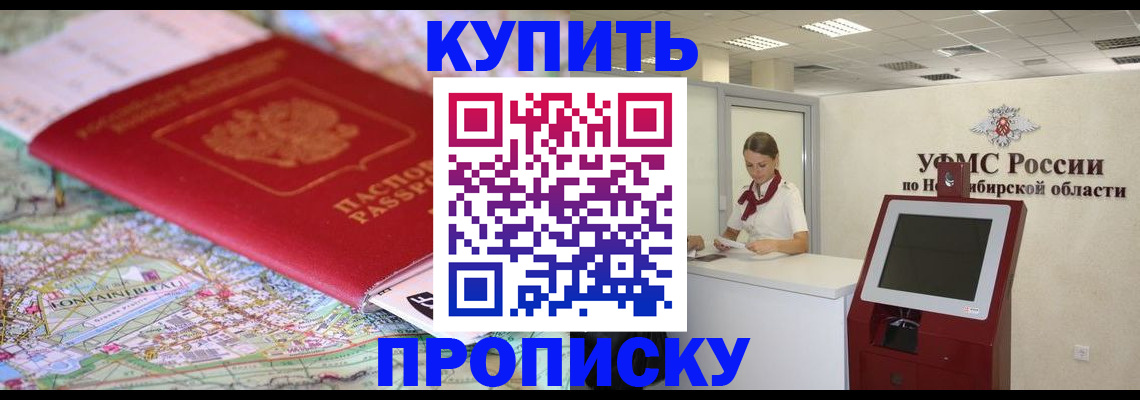где прописаться в Чулыме
