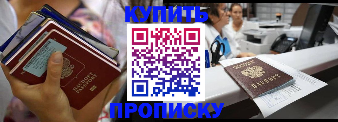 прописка для школы в Чулыме