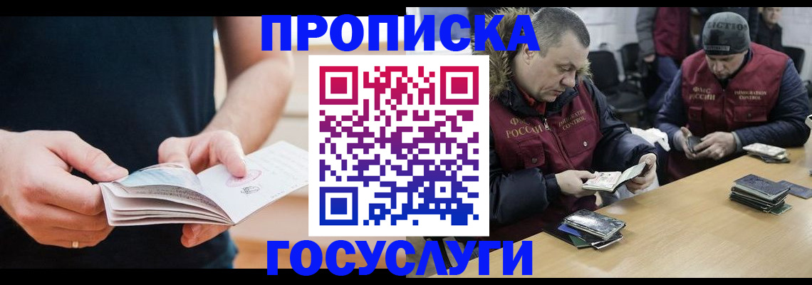 временная регистрация госуслуги в Чулыме